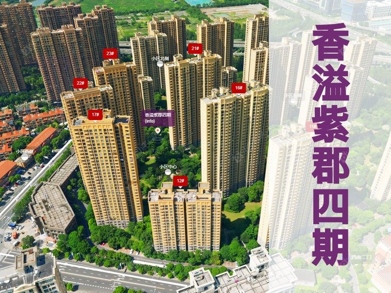 常州市2026年1月人气小区测评之香溢紫郡四期