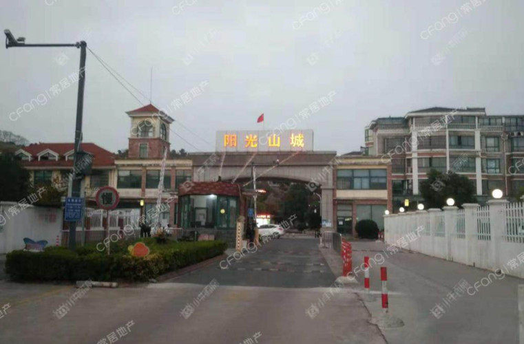 常州阳光山城实景图 常州阳光山城实景图