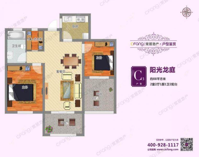 常州阳光龙庭88㎡户型图