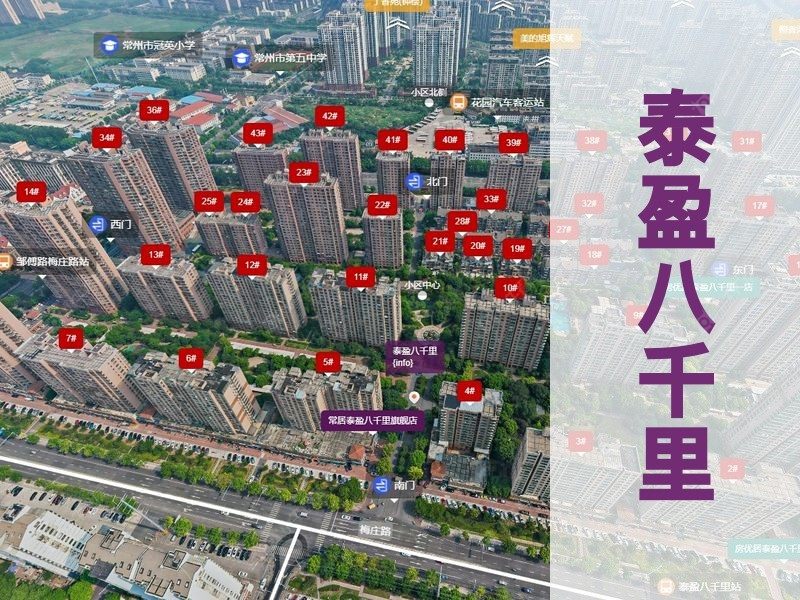 常州市2026年1月人气小区测评之泰盈八千里