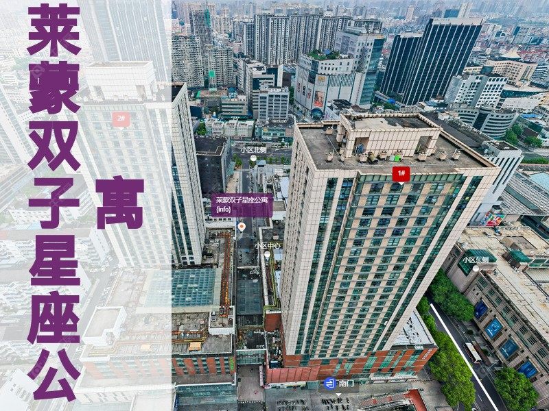 常州市2025年11月人气小区测评之莱蒙双子星座公寓