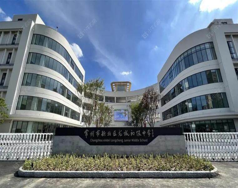 常州市新北区龙城初级中学实景图