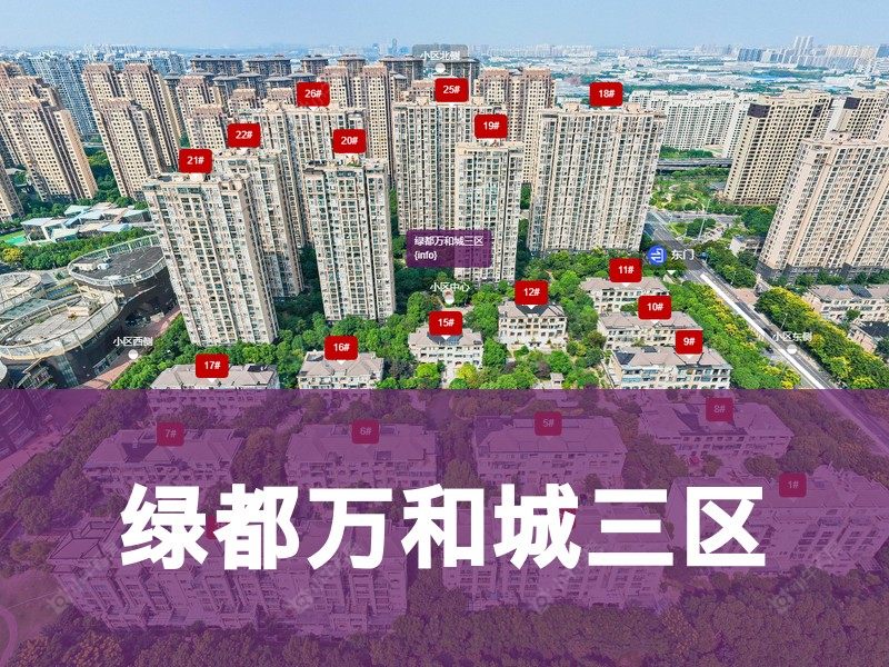 常州市2026年3月人气小区测评之绿都万和城三区