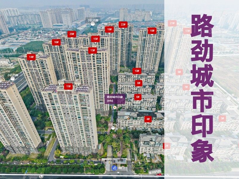 常州市2026年1月人气小区测评之路劲城市印象