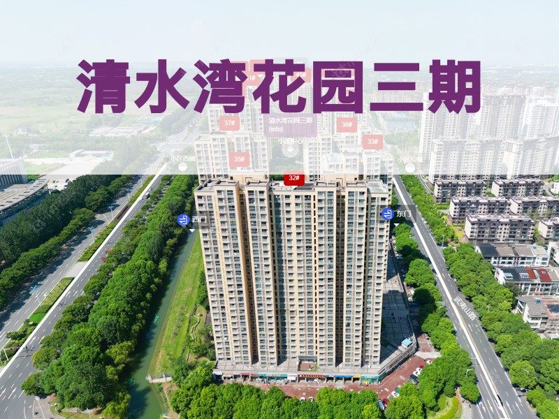 常州市2025年9月人气小区测评之清水湾花园三期