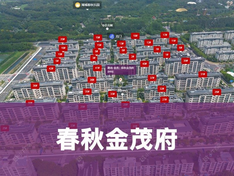 常州市2026年3月人气小区测评之春秋金茂府
