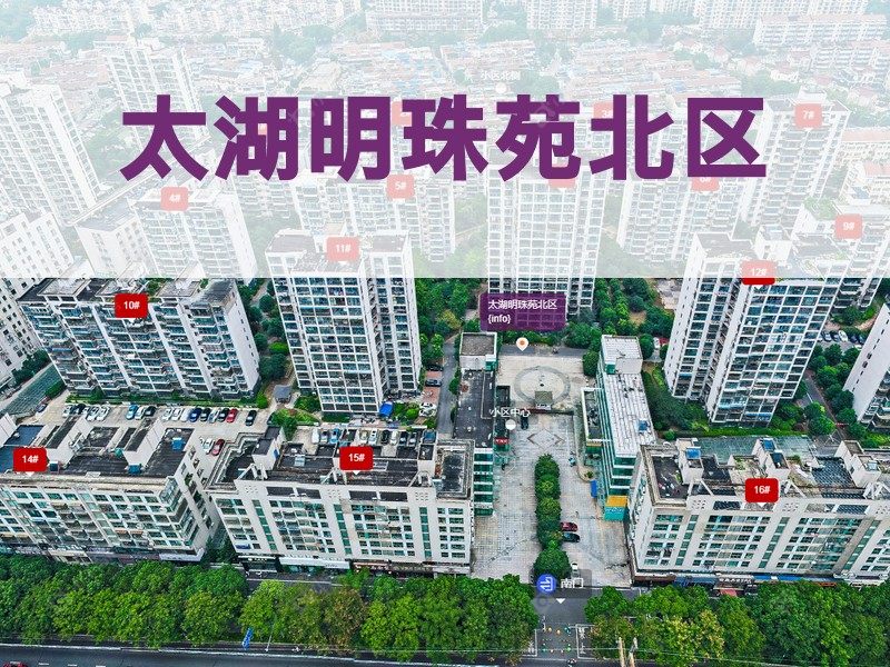常州市2026年1月人气小区测评之太湖明珠苑北区