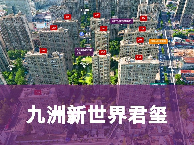 常州市2026年3月人气小区测评之九洲新世界君玺