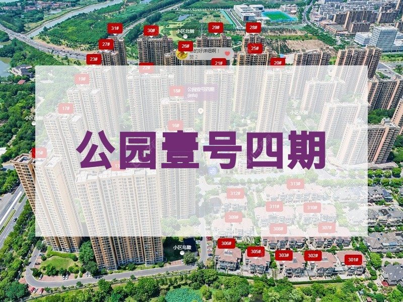 常州市2026年1月人气小区测评之公园壹号四期