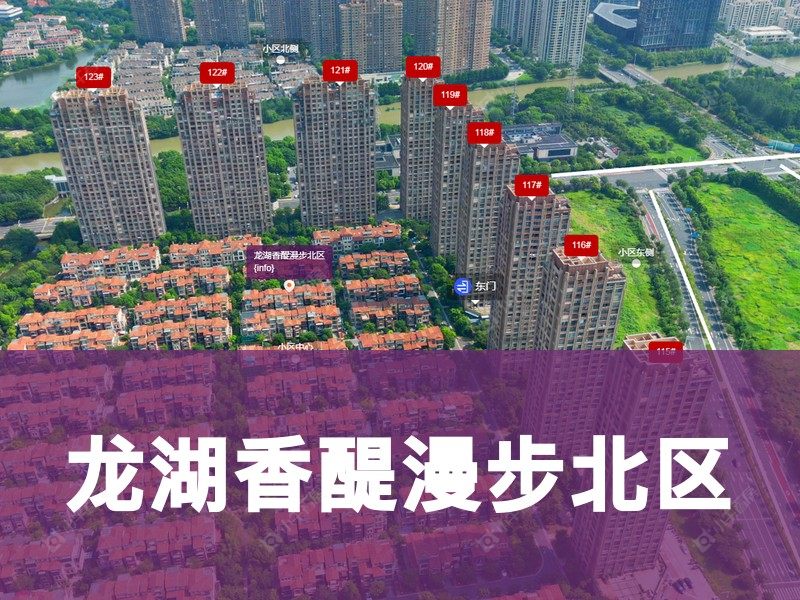 常州市2025年11月人气小区测评之龙湖香醍漫步北区
