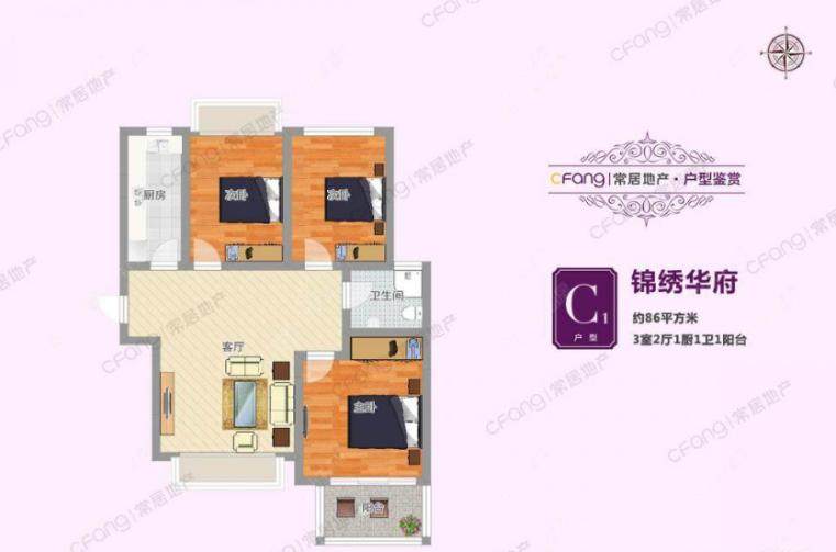 锦绣天地86㎡户型图