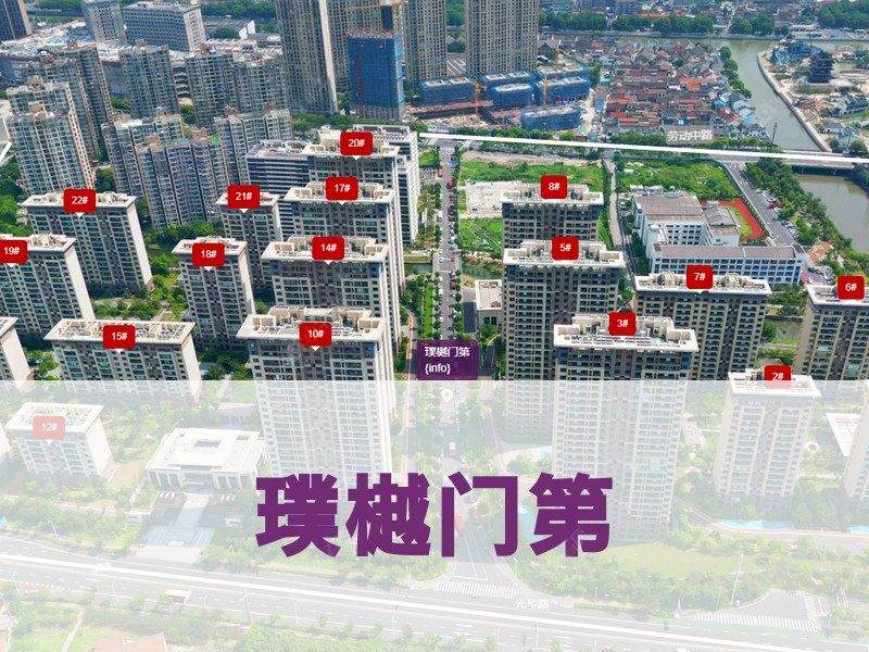 常州市2026年2月人气小区测评之璞樾门第