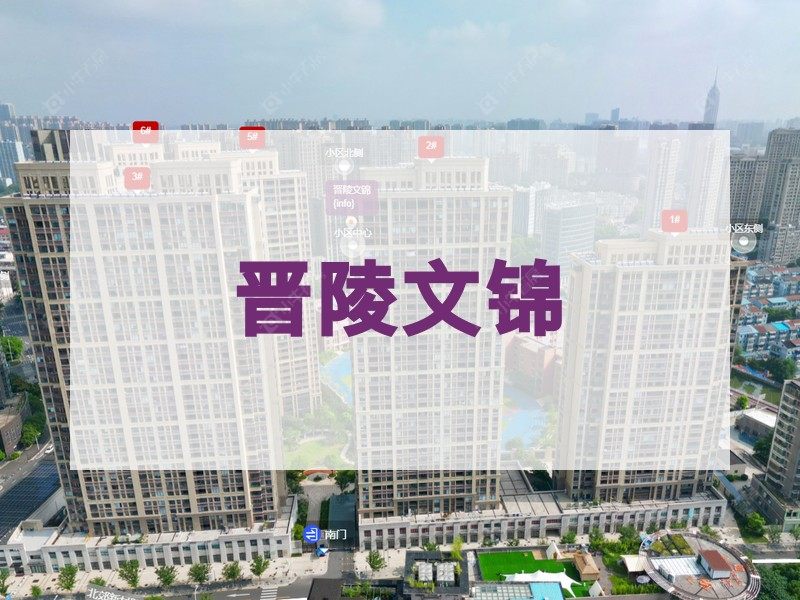 常州市2026年1月人气小区测评之晋陵文锦