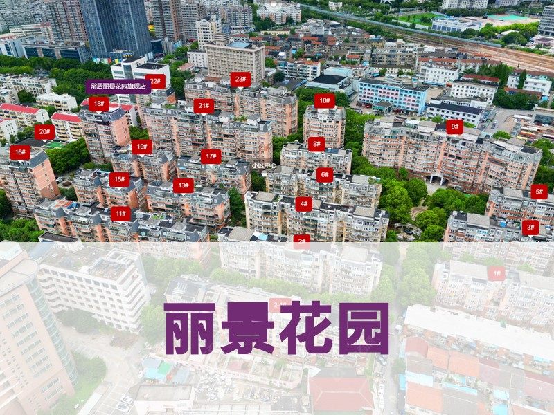 常州市2026年2月人气小区测评之丽景花园