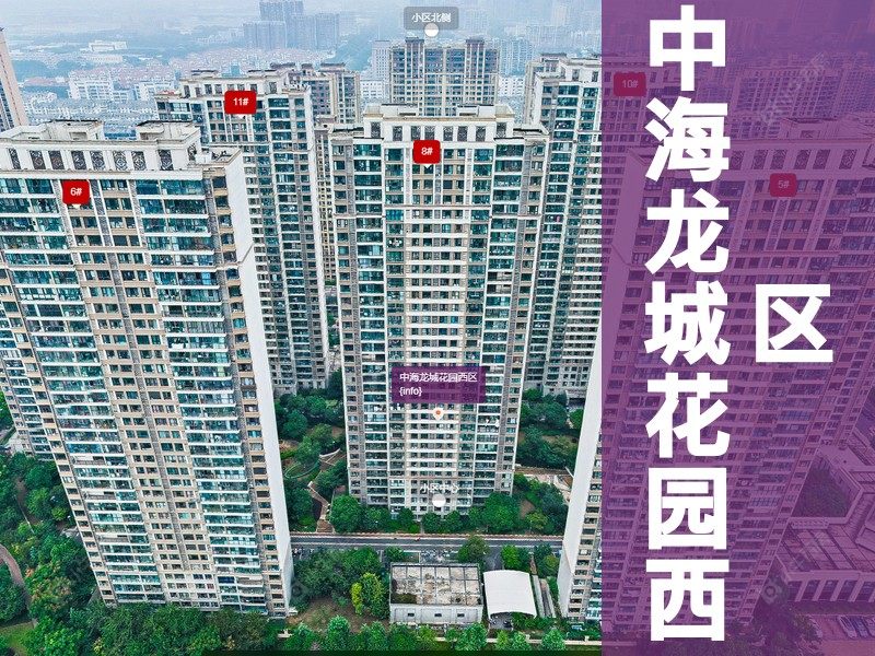 常州市2025年9月人气小区测评之中海龙城花园西区