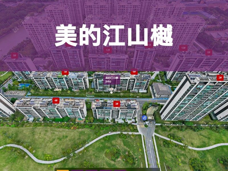 常州市2026年1月人气小区测评之美的江山樾