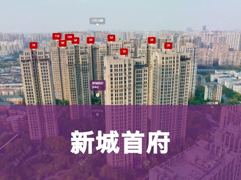 常州市2026年1月人气小区测评之新城首府