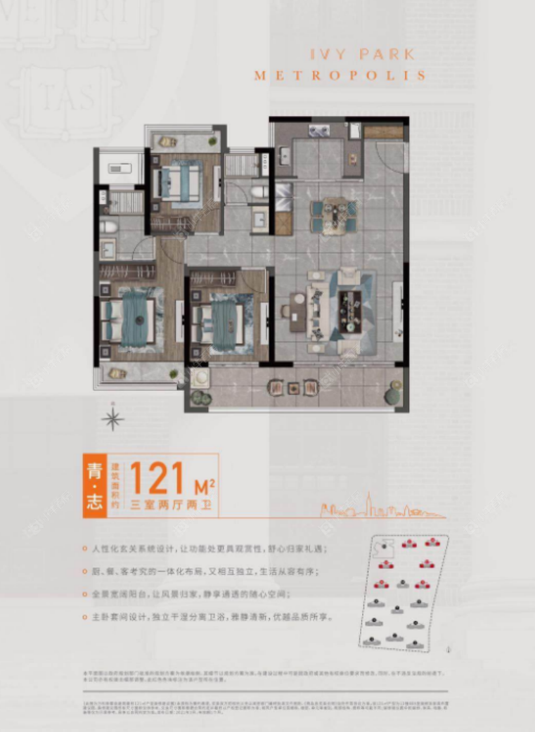 常州万科新都会121㎡户型图