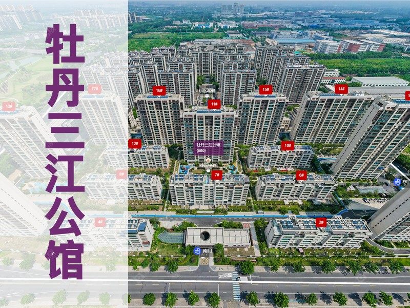 常州市2026年1月人气小区测评之牡丹三江公馆