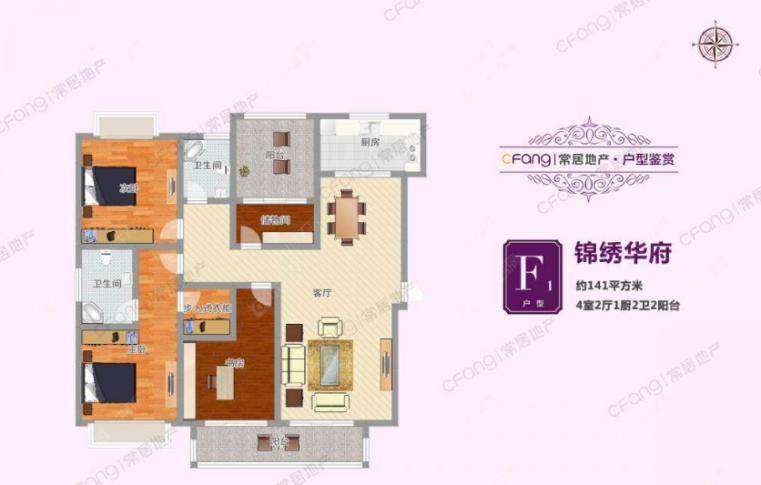 锦绣天地141㎡户型图