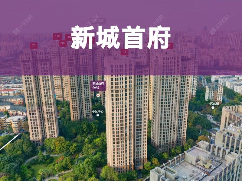 常州市2025年9月人气小区测评之新城首府