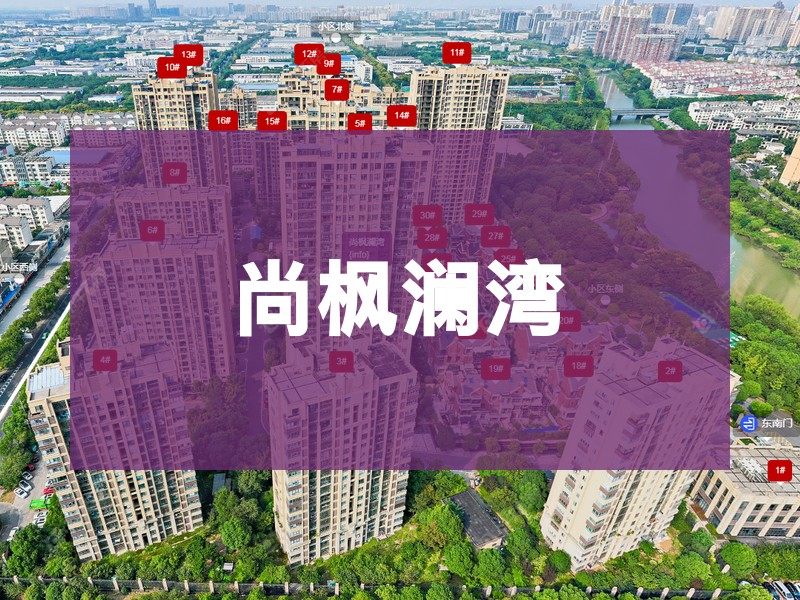 常州市2026年1月人气小区测评之尚枫澜湾