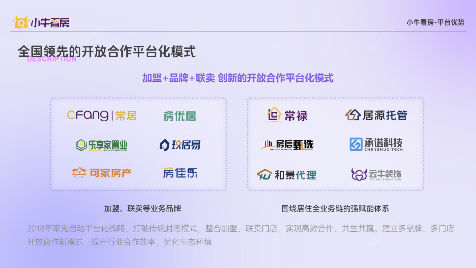 平台介绍0205_02 平台介绍0205_02