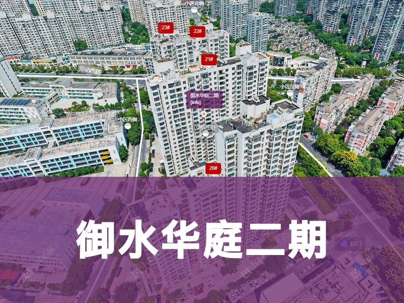 常州市2026年2月人气小区测评之御水华庭二期