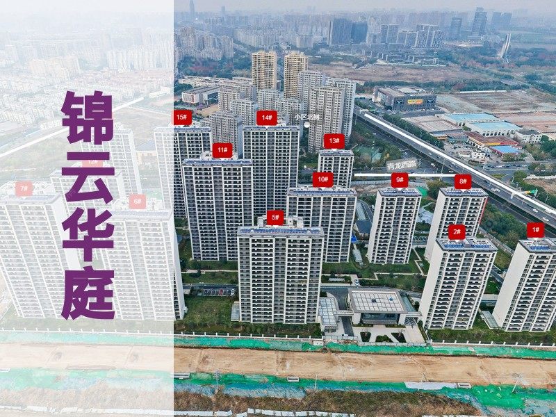 常州市2026年3月人气小区测评之锦云华庭