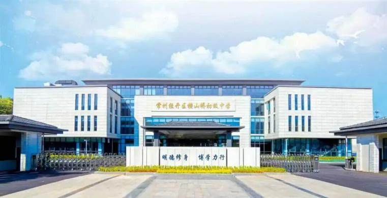 横山桥初级中学实景图