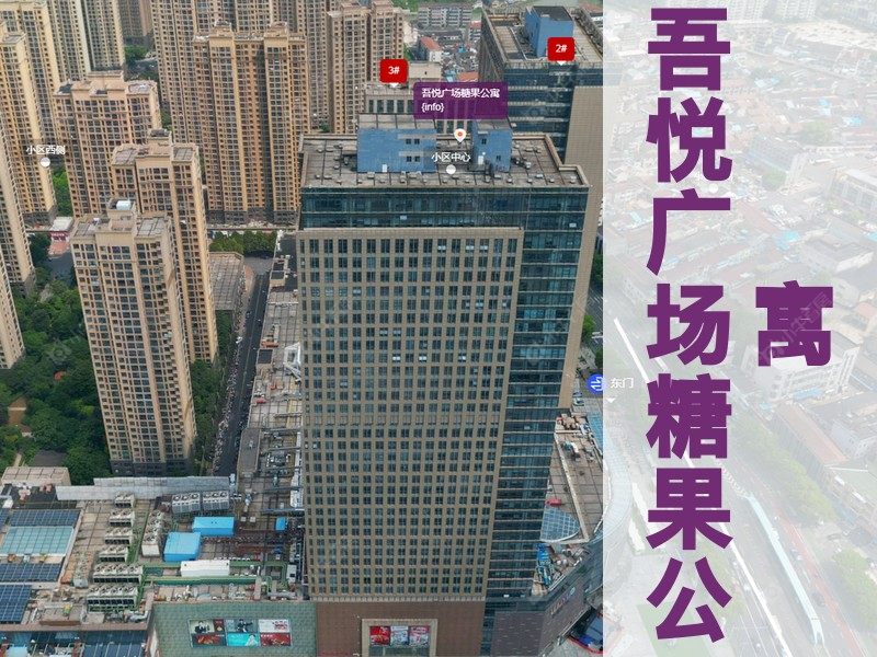 常州市2026年1月人气小区测评之吾悦广场糖果公寓