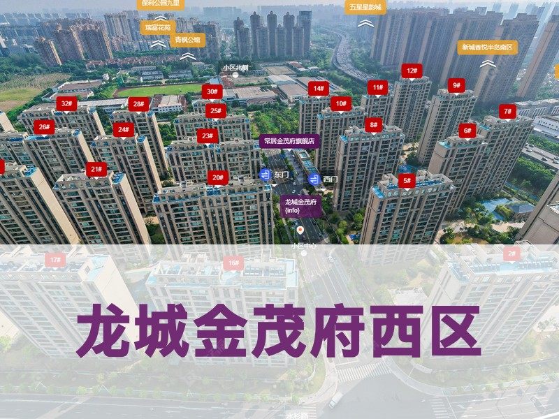 常州市2026年2月人气小区测评之龙城金茂府西区