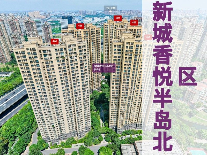 常州市2025年9月人气小区测评之新城香悦半岛北区
