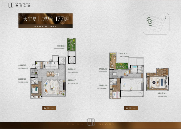龙控公园上叠 龙控公园上叠