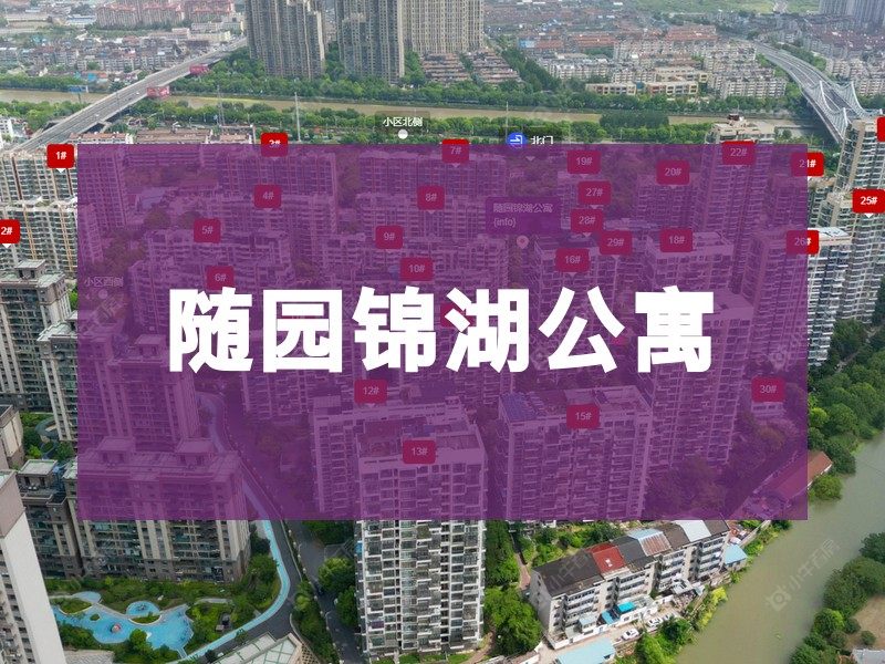 常州市2025年9月人气小区测评之随园锦湖公寓