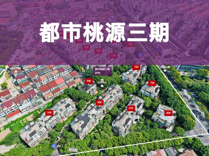 常州市2025年11月人气小区测评之都市桃源三期