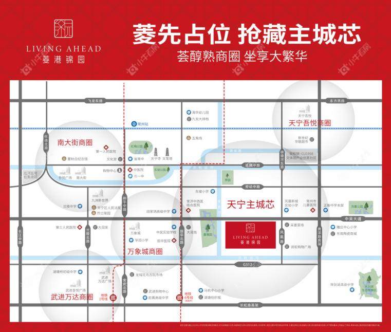 菱港锦园区位图