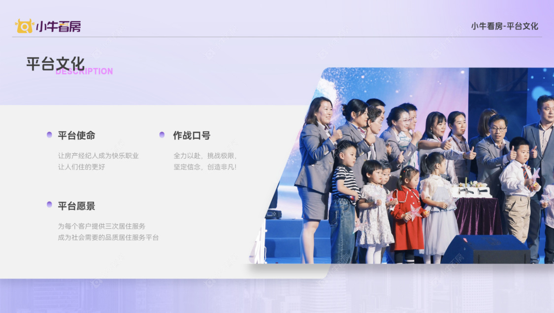 小牛看房：常州十佳雇主铸就“守合同重信用”房产平台