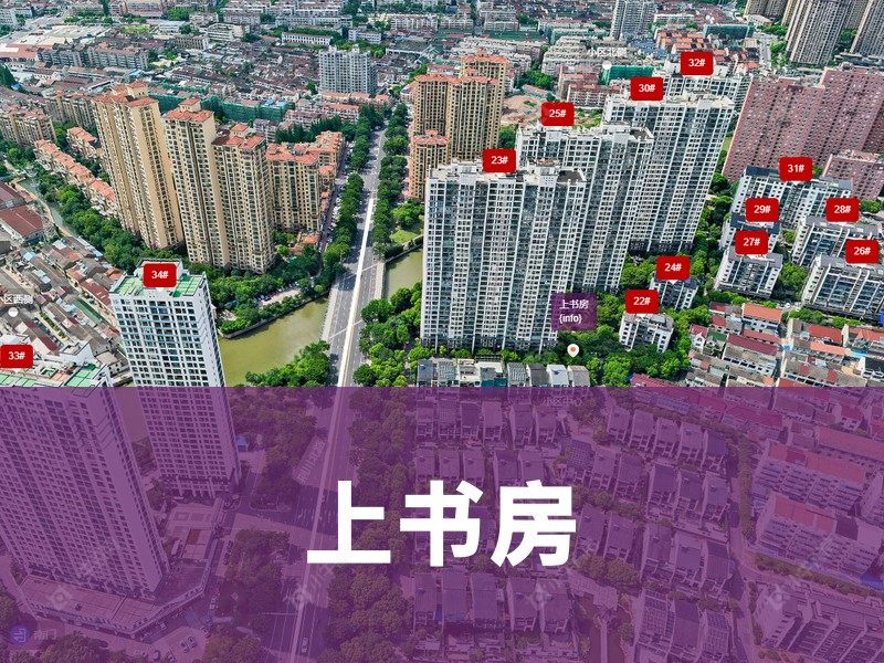 常州市2025年9月人气小区测评之上书房