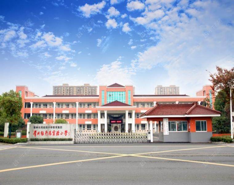 常州市经开区实验小学 常州市经开区实验小学