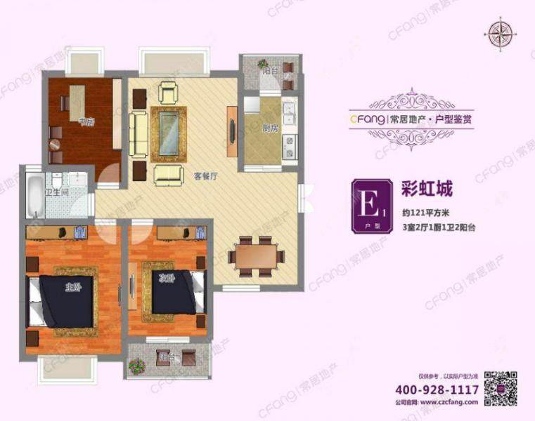常州彩虹城121㎡户型图 常州彩虹城121㎡户型图