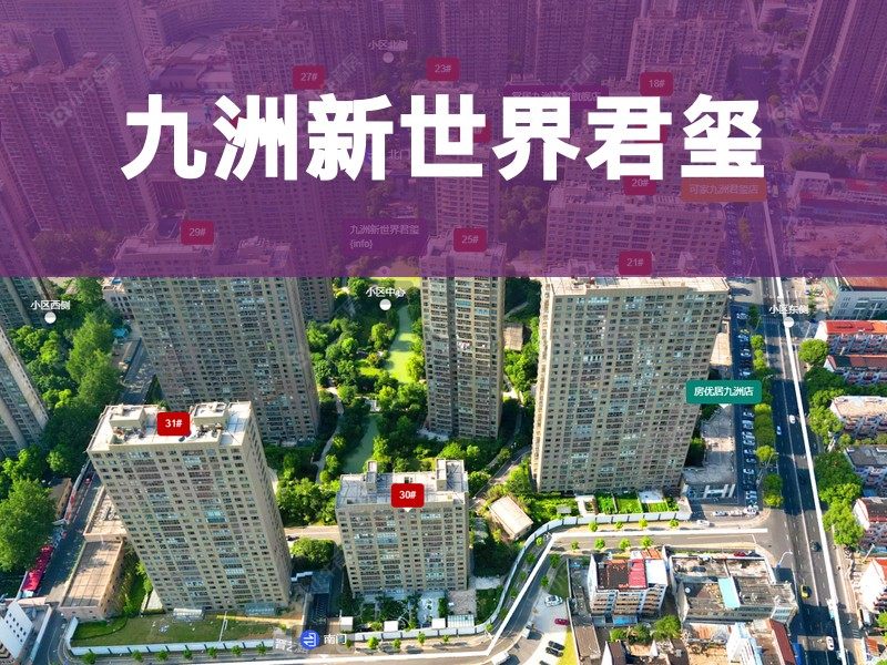 常州市2025年12月人气小区测评之九洲新世界君玺