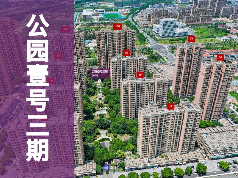 常州市2025年9月人气小区测评之公园壹号三期