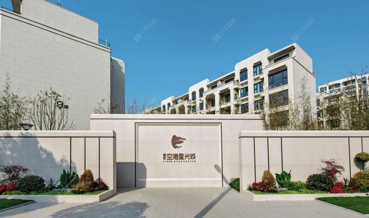 嘉宏空港国际星光城