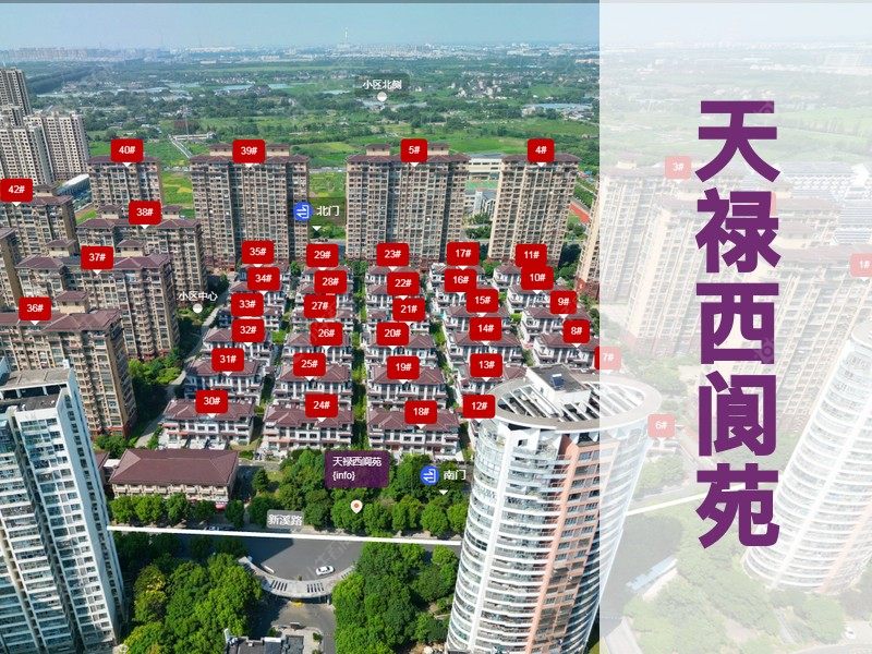常州市2026年3月人气小区测评之天禄西阆苑