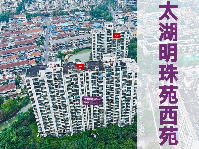 常州市2025年9月人气小区测评之太湖明珠苑西苑