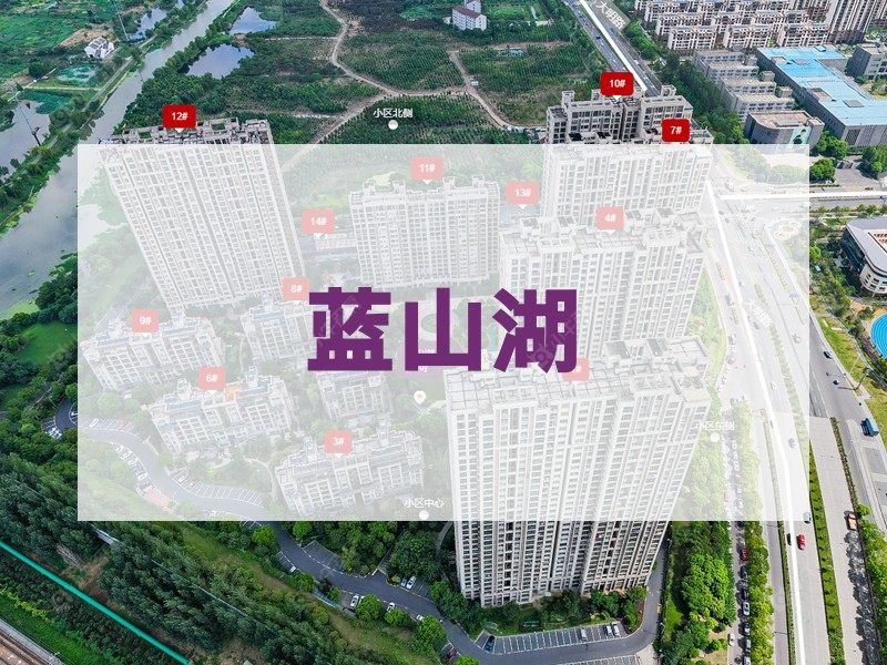 常州市2025年11月人气小区测评之蓝山湖