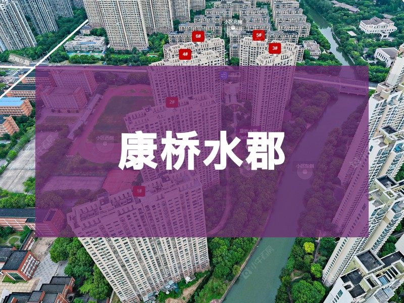 常州市2026年3月人气小区测评之康桥水郡