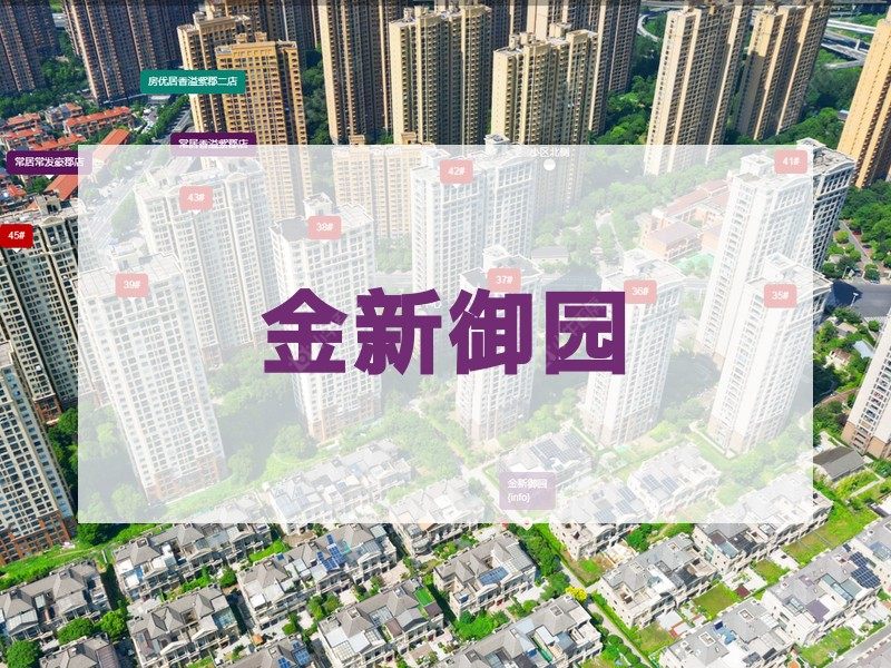 常州市2026年1月人气小区测评之金新御园
