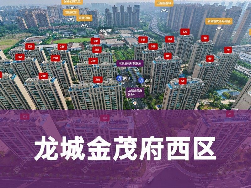 常州市2026年3月人气小区测评之龙城金茂府西区